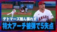 【映像】130m特大被弾に球場沈黙の瞬間
