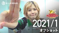 【1月 KONAMI 麻雀格闘倶楽部】大和証券 Mリーグ2020 オフショット