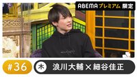 田丸篤志ゲスト！声優と夜あそび プレミアム【浪川大輔×細谷佳正】#36