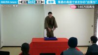 【映像】「ドリフのコント」ような見事な出落ち