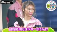 全力部活！E高 - 本編 - #35：超難関100球ラリーなるか⁉卓球にガチ挑戦で悔し涙も… | 動画視聴は【Abemaビデオ(AbemaTV)】