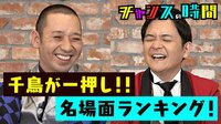 大悟と志村けんのウラ話を暴露