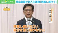 大谷翔平がサインを書いた“切り株”にファン殺到