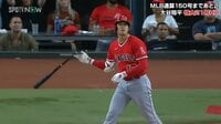 【映像】「一体、何が?」大谷“特大弾”直後のベンチの様子