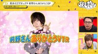 声優と夜あそび 2021 - 月曜日 - #43