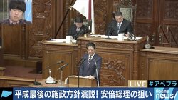 「韓国について言わないことのメッセージ」安倍総理の施政方針演説に見るニッポンの外交