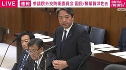 国民・榛葉幹事長が小泉防衛大臣に苦言「政治家は現場の自衛官と防衛省職員を守ろうよ」 小泉大臣や自民幹事長の姿勢をチクリ 自民党大会での自衛官歌唱で