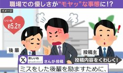 “失敗を捏造”!? 後輩を励ます先輩の「優しすぎる嘘」に「あんたかっこいいよ」「気づいた瞬間、株が爆上がりする予感」など反響