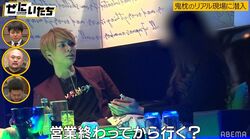 「この後、行く？」新人ホストのヤバすぎるタブー営業に密着！ノンスタ井上&鬼越トマホーク仰天「すげえ世界だな」