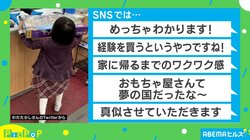 「ネットで買った方が4000円安いのだけど…」あえて店舗で購入する理由に称賛の声 投稿主「娘にもワクワクした体験を」