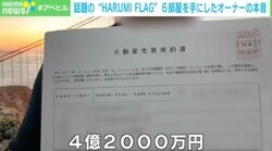 「晴海フラッグ」6部屋当選者に聞く投資の“コツ”と“ホンネ” 妬みの声は一蹴