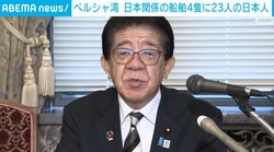 ペルシャ湾 日本関係の船舶4隻に23人の日本人