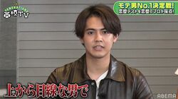 片寄涼太「上から目線の男ですみませんでした！」恋愛テストでまさかの結果に！世界中の女性に土下座