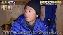 ナスD「足の指がなくなったのもその時ですか？」伝説の元テレ朝ディレクターに直球質問　雪山登山の恐怖を物語る答えに視聴者衝撃