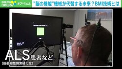 きちんと発語できなくても”脳波で文字入力”が可能に 期待高まる「BMI技術」とは