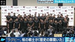 ラグビー日本代表、躍進の理由に“スクラム教授”の理論も…ブームを一過性のものにしないためには?