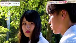 約束したのに…あすかがりょうげんに不信感をぶつける　『恋ステ』東京女子×九州男子編 第11回