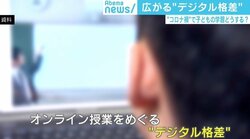 宿題に担任、クラス、修学旅行、運動会も不要？ 心理学的原則で考えるwithコロナの新しい教育
