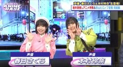 Anime “Maebashi Witches” – Sakura Kasuga & Rena Motomura Appear! Candid Talk About People They Met During Their Early Careers & What They Gained from Part-Time Jobs
