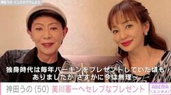 セレブ弁当が話題・神田うの（50）、30年来の親友・美川憲一（79）にセレブなプレゼント「独身時代は毎年バーキンを…」
