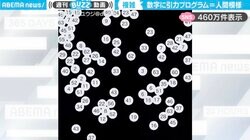 「複雑な人間模様のよう」共通の約数には引力、互いに素である数字は斥力が働く“プログラム”に「29の動向から目が離せない」「現代アートだ...」と反響