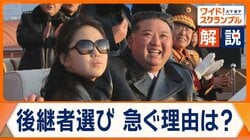 北朝鮮　後継者選び急ぐ背景に…金正恩総書記の「健康不安説」　後継者として有力視、ジュエ氏の名前に込めた意味