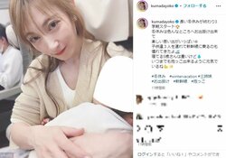 熊田曜子、子ども3人連れて新幹線に乗ったことを報告「いつまでも抱っこ出来るように元気でいるね」