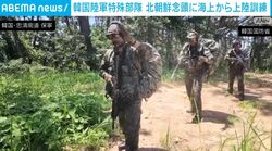 韓国陸軍特殊部隊 北朝鮮念頭に海上から上陸訓練
