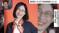 100人以上とマッチングするも結婚に至らず…たかまつななの理想の男性像「頭が良くて政治の話ができ、私を甘えさせてくれる人」