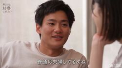 野村周平「普通に夫婦してるよね」妻・さとうほなみと休日ラブラブデート『私たち結婚しました』第2話