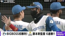 BIGBOSS“開幕5連敗”に里崎氏「スタートダッシュできなくても大したことない」 開幕11連敗の実体験から「そこまではダメ（笑）」