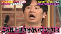 しみけん、下積み時代に言われたとんでもない仕事を暴露！オードリー若林ら「怖い」と騒然