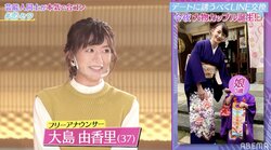 大島由香里アナ、合コン参加も人生相談状態 武井壮に「泣かせに来てます？」