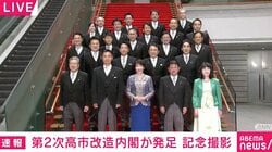 小野田紀美大臣「フロント」から4列目へ 今回は「黒のモーニング」でひな壇撮影