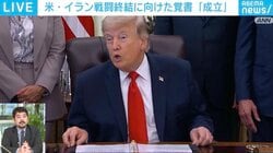 米・イラン「戦闘終結に向けた覚書の合意成立」の本当の“ニュアンス”とは？ 今後の3つの不安要素も解説