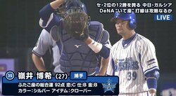 占いの奇跡！？　横浜DeNA嶺井、ラッキーなタイムリー内野安打で追加点を演出！