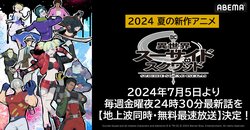 新アニメ『異世界スーサイド・スクワッド』7月5日(金)夜24時30分から放送開始！ABEMAで地上波同時配信も