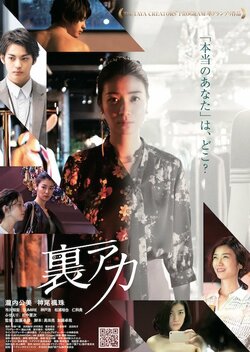 瀧内公美×神尾楓珠『裏アカ』来年4月公開 葛藤や欲望、そして性への衝動を赤裸々に描く