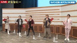 新しい地図×山寺宏一×みちょぱの『ルパン三世』アフレコが実現 「みんなうまい！」「吾郎五ェ門には惚れます」