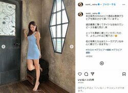 鷲見玲奈の“ボディライン”際立つタイトワンピ姿にファン歓喜「とても似合って素敵」「鼻血出そうなくらい可愛い」