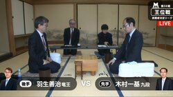 羽生善治竜王、無傷の4連勝なるか？「千駄ヶ谷の受け師」木村一基九段が粘るか／将棋・王位戦挑戦者決定リーグ