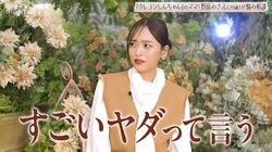 「義父の下品なギャグがしんどい」主婦の悩みに滝沢眞規子＆近藤千尋がアドバイス