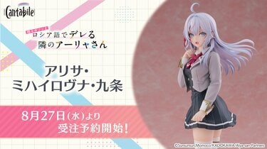 あ*ゆ様 アリサ・ミハイロヴナ・九条 ロシデレ プレイマット アニメ『ロシデレ』より、「アリサ・ミハイロヴナ・九条