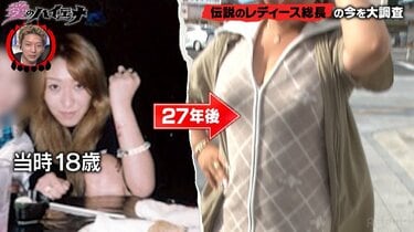 伝説の“極悪”女暴走族の元総長、27年後の仕事内容にゆうちゃみら感激「めっちゃいい」「ご立派」 | バラエティ | ABEMA TIMES |  アベマタイムズ