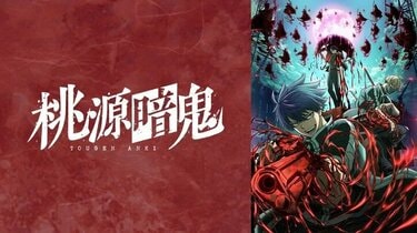 アニメ「桃源暗鬼」一ノ瀬四季とは？声優や誕生日、父親、炎鬼と