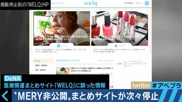 波紋を呼ぶキュレーションサイト問題 ヨッピー氏「webメディアの中には