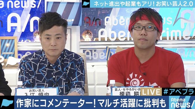 ”テレビよりもYouTube”…変化するお笑い芸人の今、せやろがいおじさん＆カラテカ入江に直撃 1枚目