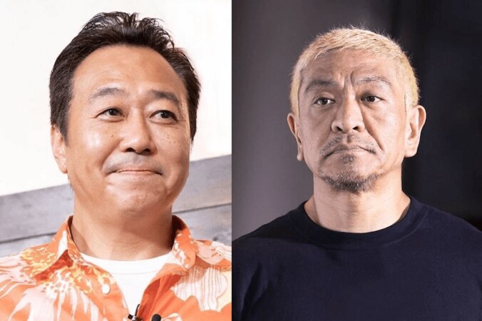 三村「ガキの使いを目指して...」志半ばで『さま×さま』終了 松本人志の愛溢れる返しに反響 1枚目