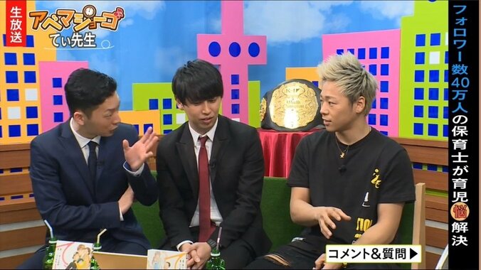 K-1王者・武尊、保育士転向の可能性を示唆 2枚目