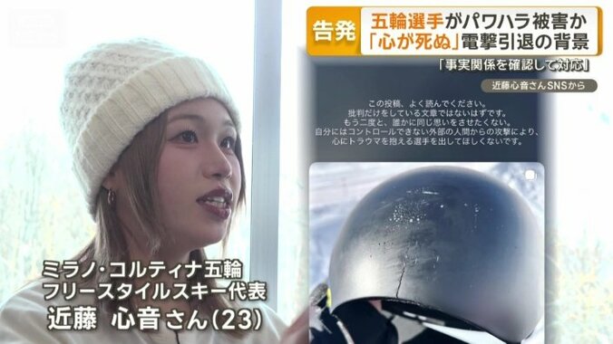 近藤心音さん（23）